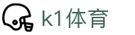 k1体育 - 十年品牌 值得信赖